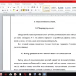 Иллюстрация №1: Разработка технологического процесса восстановления детали вал рулевой сошки зил — 130 (Курсовые работы - Транспортные средства).